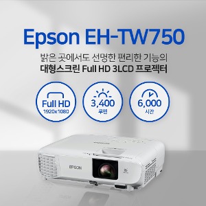[EPSON] 엡손 EH-TW750