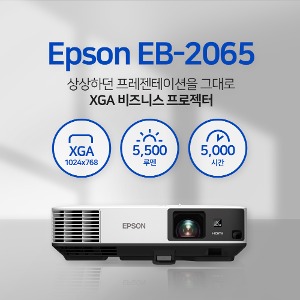 [EPSON] 엡손EB-2065