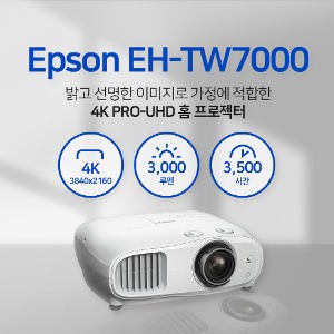 [EPSON] EH-TW7000
