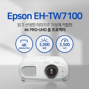 [EPSON] 엡손 EH-TW7100