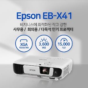 [EPSON] 엡손 EB-X41